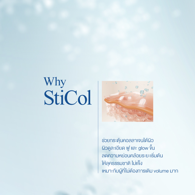 Why StiCol