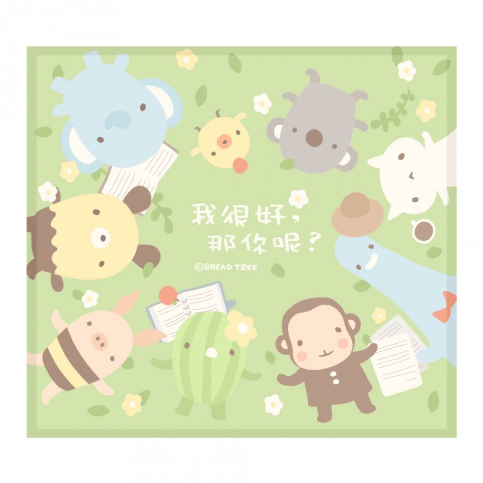 麵包樹 - 我很好，那你呢？