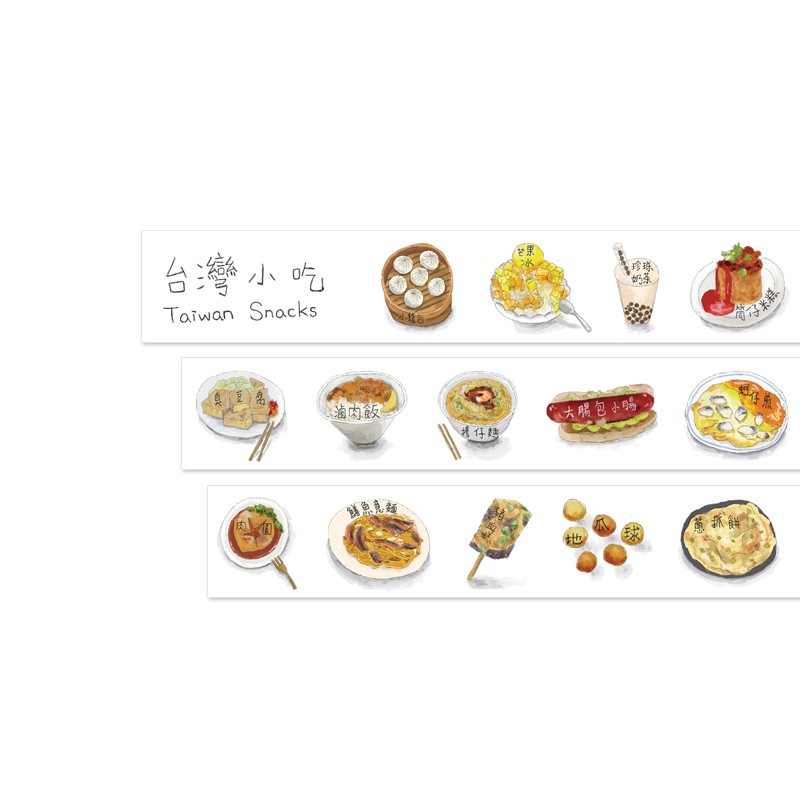 紙膠帶-手繪小吃