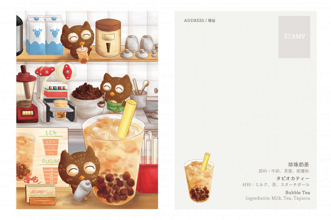 明信片 - 台味珍珠奶茶