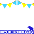【Free!】七瀬遙_誕生日デコ☆