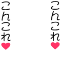 こんこれ♥