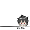 コレコレ