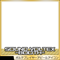 SDVXアピールカード(レア)