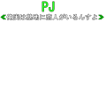 俺実は基地に恋人がいるんすよ