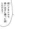 やおいはぎ