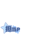 アイドルマスターSideM インテリ担当１