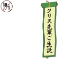 クリス先輩お誕生日用※巻物仕様