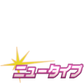 ニュータイプ
