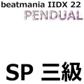 beatmania IIDX 22 PENDUAL SP三級