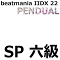 beatmania IIDX 22 PENDUAL SP六級