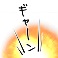 ギャーン05