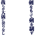 K/宗像礼司セリフ