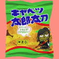 キャベツ太郎太刀