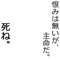 長谷部開戦(白ふち)