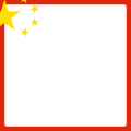中国風国旗フレーム