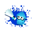 Splatoon-フェス-新・ツッコミパーツ