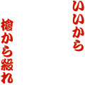 槍から殺れフチ無し