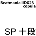 copula SP 十段