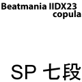 copula SP 七段