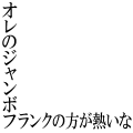 先生のお言葉