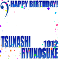 龍之介誕生日