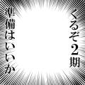 願いを込めて