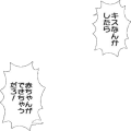 キスなんかしたら…