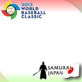 WBC2013　侍ジャパン応援