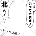 じゃあ…いってきます