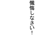 ねんへし予約欄（縦）