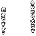 あなたの犬です。