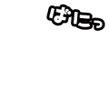 ばにっ（白）