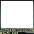 児ポ