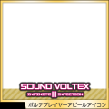 SDVXIIアピールカード(レア)