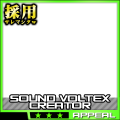 SDVXIIアピールカード(アピカ採用者)