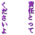 最初にあなたが誘ったんですから