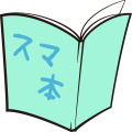 うすい本