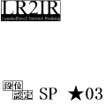 BMS段位認定 SP発狂三段