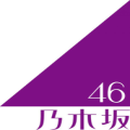 乃木坂46