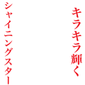 吉良上野介