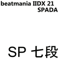 SPADA 七段
