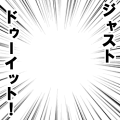 ジャストドゥーイット！