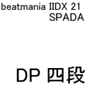 IIDX 21 SPADA DP四段