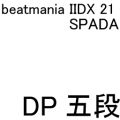 IIDX 21 SPADA DP五段