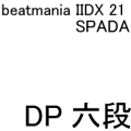 IIDX 21 SPADA DP六段