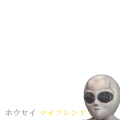 ホウセイマイフレンド