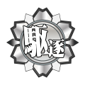 駆逐艦2