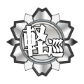 軽巡2