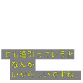 逢引違い